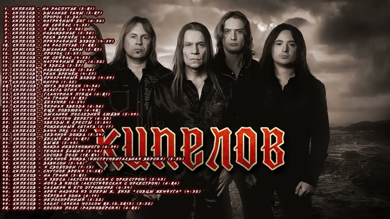 Кипелов Дискография 2004
