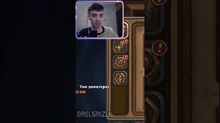 УСЛЫШАТ МЕНЯ ВТОРОЙ РАЗ BLIZZARD??? ➤ Hearthstone #shorts