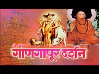 Shri Kshetra Ganagapur Darshan Dattatreya Temple I Marathi Documentry