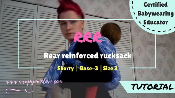 RRRR reinforced rear rebozo