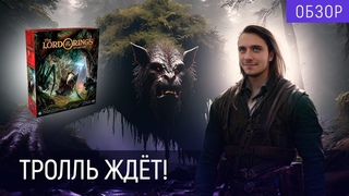 Средиземье зовёт! | “Карточный Властелин Колец“ | Обзор, правила и мнение