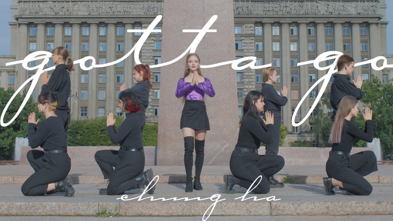 K POP IN PUBLIC, ONE TAKE CHUNGHA GOTTA GO Dance Cover By Double