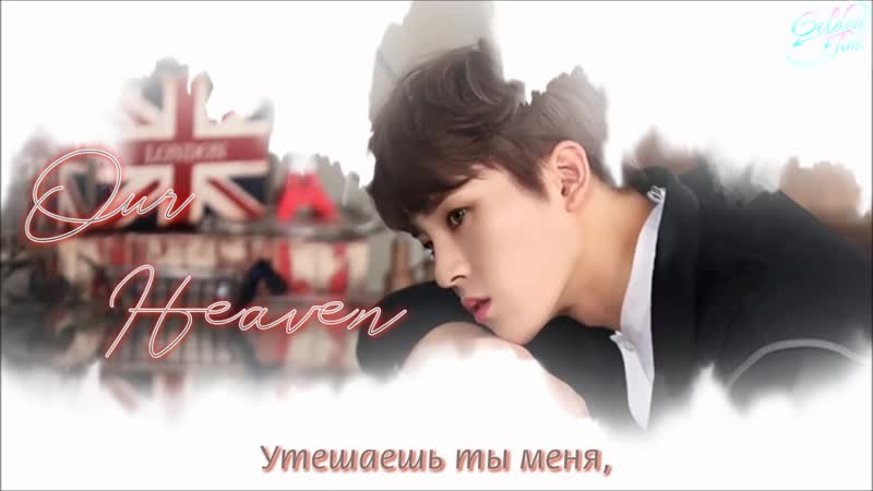 MV RE BOOT Golden Child Our Heaven ( Dae Yeol Seung Min Dong