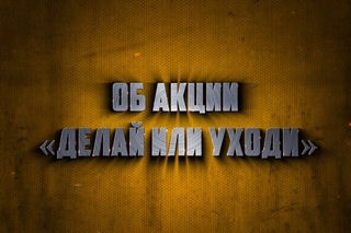 Так будет Справедливо! Александр Бурков