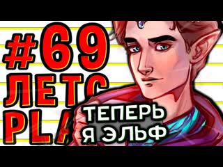 Lp. #Пробуждение #69 ПАРАЛЛЕЛЬНАЯ РЕАЛЬНОСТЬ  Майнкрафт