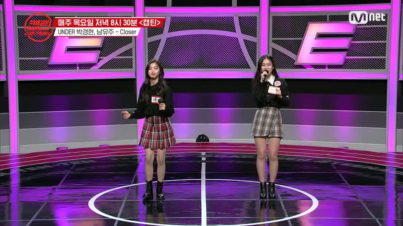 6회 풀버전 UNDER 남유주, 박경현 Closer 팀배틀 미션, 캡틴 CAP TEEN EP.