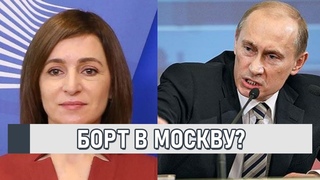 Срочный борт в Москву У Санду ответили - переговоры с Путиным: удар по Кремлю. Решение есть!