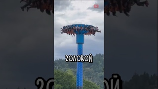 Аттракцион сломался. Люди застряли головой вниз...