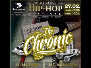 Chronic Fest 2016 (сюжет ТК Альтес)
