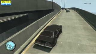 Grand Theft Auto IV. Миссия № 6. Спокойный пассажир!