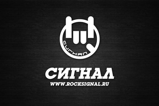 CИГНАЛ - На уровне глаз [Официальный клип], 2016