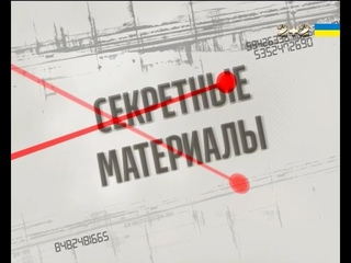 Всі тамниці е-декларування - Секретні матеріали