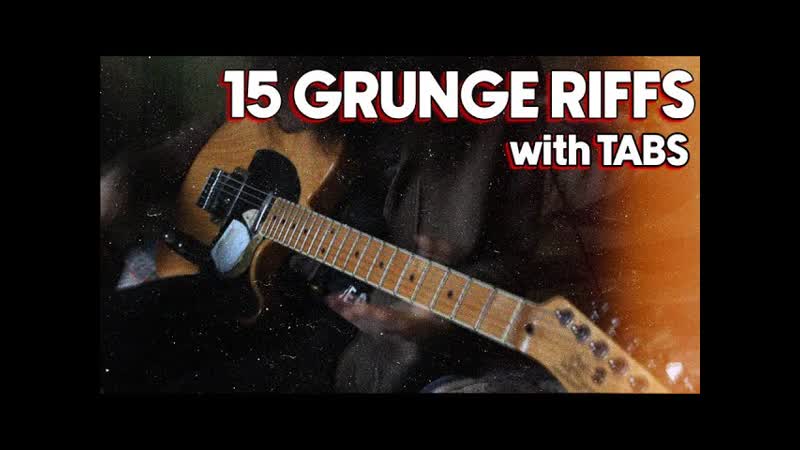 15 ГРАНЖ И ПОСТ ГРАНЖ РИФОВ (С