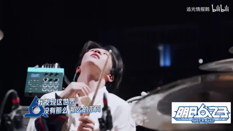 Superband Hu Yu Tong, Tian Hong