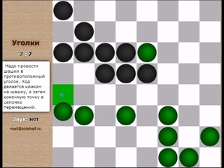 УГОЛКИ - тестирование онлайн игры, как играть в уголки