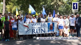 Бігуни здолали криворізький відрізок міжнародної естафети