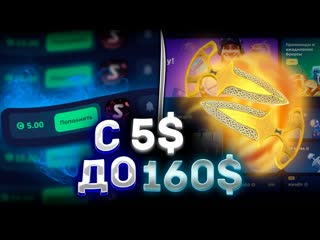 ТАКТИКА НА КСФЕЙЛ С ЛОУ БАЛАНСА! СДЕЛАЛИ НОЖ С ЛОУ БАЛАНСА НА CSFAIL! КАК ПОДНЯТЬ НОЖ НА КС ФЕЙЛ