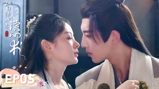 EP05 | Blush! He broke into the bathroom and held her in his arms | The Shoufu Can Read Mind