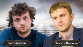 RU Ханс НИМАНН   Никита ВИТЮГОВ   Смотрим матч на