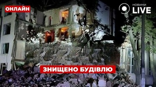 🚨ДО СЛІЗ! АВІАУДАР ПО СУМАХ! Влучили по будівлі університету / Ранок.LIVE