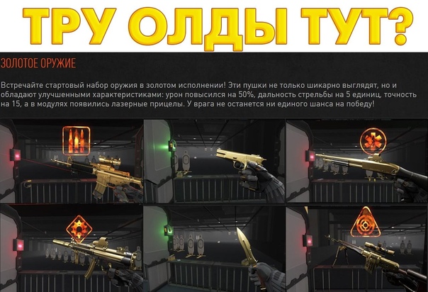 Mpa10sst-x special. Поставщики в варфейсе. Достижение оружий варфейс. Значки для тс3 варфейс 16х16. Достижение оружий варфейс.