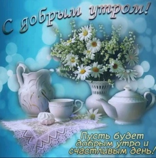 Скачать пожелания с добрым