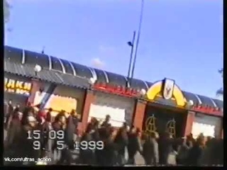 Спартак vs ЦСКА. 9 мая 1999 года.
