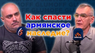 Как мир спасает армянскую культуру и почему армяне не делают это сами