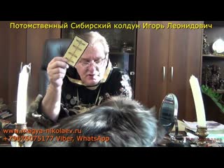 Приворот зазыв на зимнее солнцестояние. Москва.