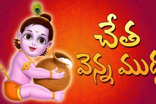 Cheta Venna Mudda || 3D Animation || Nursery Rhyme Song