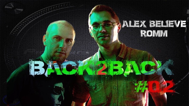 A Mase, Back2 Back, Когда DJговорят Alex BELIEVE ROMM
