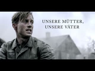 Unsere Mtter, unsere Vter (2013)