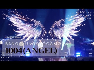 240817 &정&유&문(BANG&JUNG&YOO&MOON) | 1004(Angel) | THE LAST FAN-CON #BAP