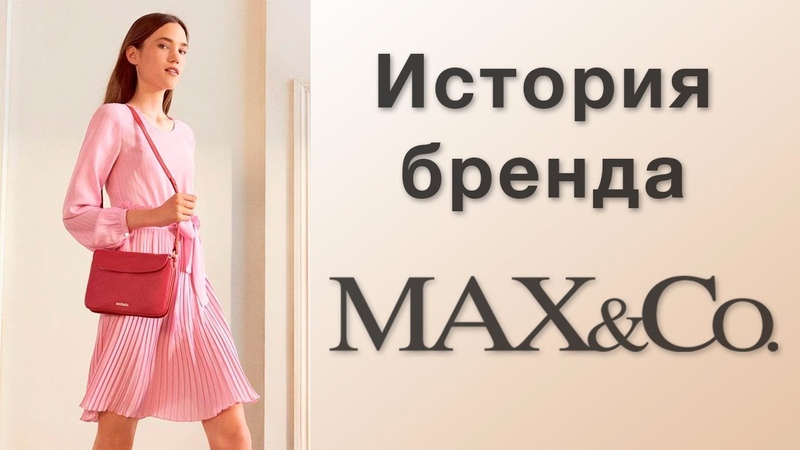 История бренда