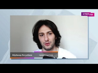 Янгулбаев: что случилось с Делимхановым, кто заменит Кадырова, зачем Путину эмбрион, как мама