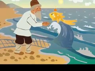 экологическая сказка о Золотой рыбке на новый лад
