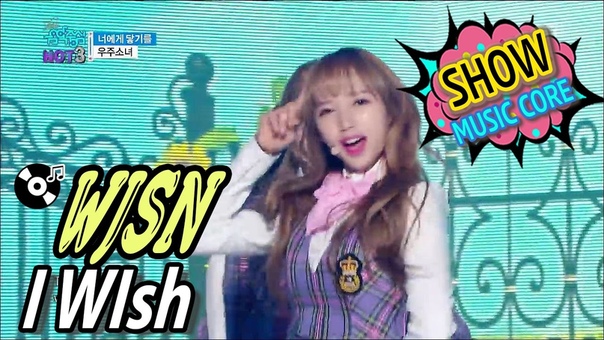MShow 170114 WJSN I Wish HOT Show Music core Cosmic