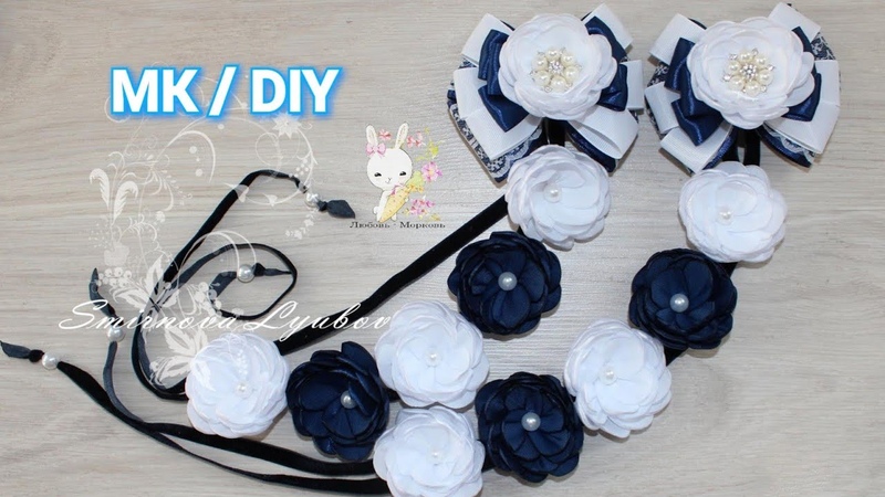 МК лента в косу МАРКИЗА, DIY ribbon in the braid