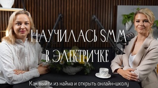Анастасия Грязнова от энтузиаста маркетинга до кинозвезды!