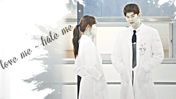 Seo Woo Yoon Do, Love me Hate