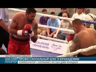 Профессиональный бокс в Юракадемии  бой за вакантный титул Интерконтинентального чемпиона