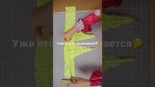 Как сшить белье БРАЛЕТТ за 1 час! // Fancy smth