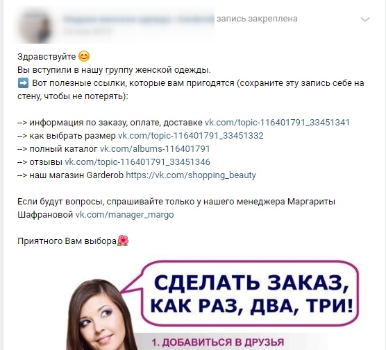 Чек-лист по подготовке сообщества ВКонтакте к продвижению, изображение №4
