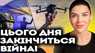 МИР НАСТАНЕ ЗОВСІМ СКОРО АЛЕ ЯКОЮ ЦІНОЮ! ОЛЬГА СТОГНУШЕНКО