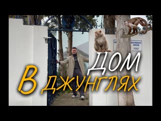 Дом в Сочи с видом на море и горы