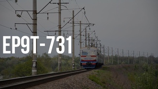 ЕР9Т-731 | № 6307 Ніжин  Чернігів