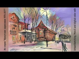 Городская зарисовка карандашом Пленэр  Рисую и рассказываю #UrbanSketch Draw Argue Explain