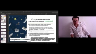Жак Лакан и сновидения