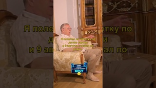 Удивился ли Жириновский когда Путин стал президентом? / интервью вДудь Жириновский #shorts #1win