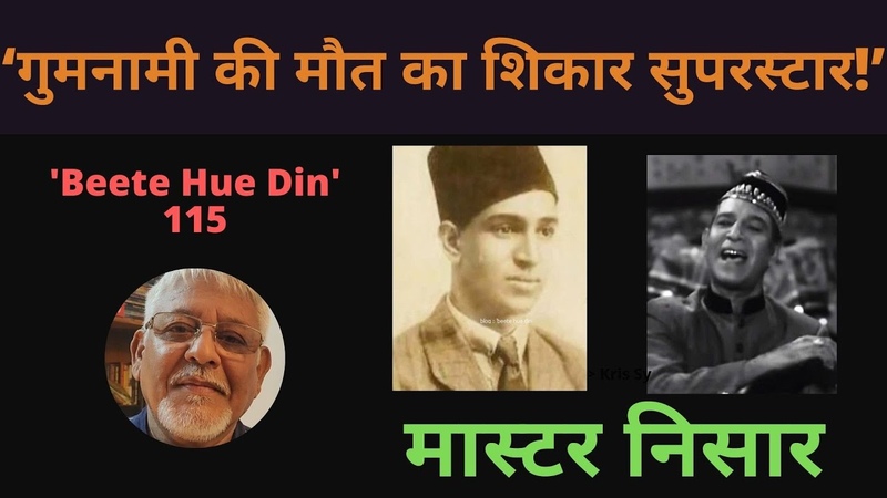 Master Nisar Sparkling Life, Miserable Death Of Indias First Super Star Rare Bollywood